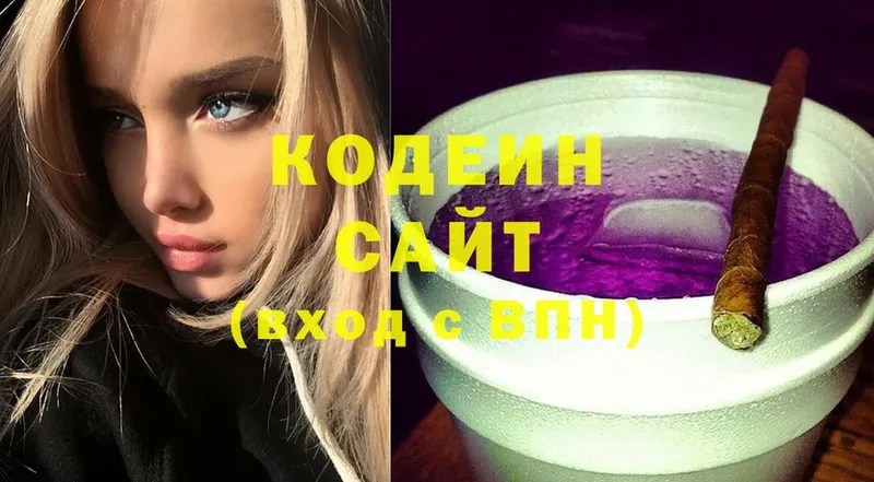 даркнет сайт  Лыткарино  Кодеиновый сироп Lean напиток Lean (лин) 